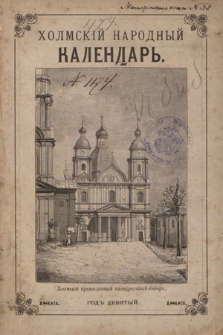 Holmskìj Narodnyj Kalendar' na 1893 God"