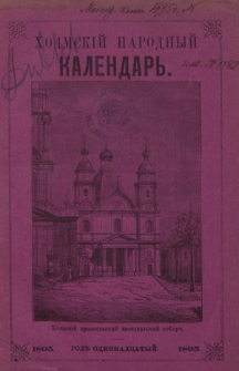 Holmskìj Narodnyj Kalendar' na 1895 God"