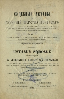 Ustawy sądowe obowiązujące w gubernijach Królewstwa Polskiego na mocy najwyższej zatwierdzonego 19 lutego 1875 roku postanowienia o zastosowaniu ustaw sądowych z 20 listopada 1864 roku do Warszawskiego okręgu sadowego. T. 2, Ustawa postępowania sądowego karnego i ustawa o karach, wymierzanych przez sędziów pokoju