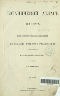 Botaničesk&igrave;j atlas" &Scaron;uberta : kak" vspomogatel'noe dopolnen&igrave;e ko vs&acirc;komu učebnomu rukovodstvu s" priložen&igrave;em" kratkago po&acirc;snitel'nago teksta