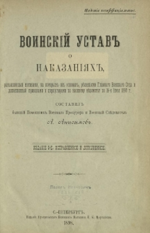 Voinskij ustav o nakazaniâh : raz''âsnennyj motivami, na kotoryh on osnovan, rĕšeniâmi Glavnago Voennago Suda i dopolnennyj prikazami i cirkulârami po voennomu vědomstvu po 15-e Iûnâ 1897 g.