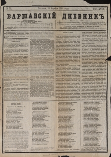 Varšavskìj Dnevnik G. 18, No 75 (Pâtnica, 10 âprĕlâ 1881) + dod.