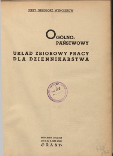 Og&oacute;lno-państwowy układ zbiorowy pracy dla dziennikarstwa. - dodatek do Prasa. R. 9, nr 3 (1938)
