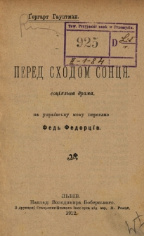 Pered shodom soncâ : socìâlʹna drama