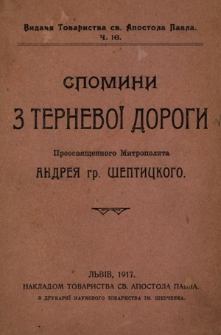 Spomini z ternevo&iuml; dorogi Preosv&acirc;ŝennogo Mitropolita Andre&acirc; &Scaron;eptickogo