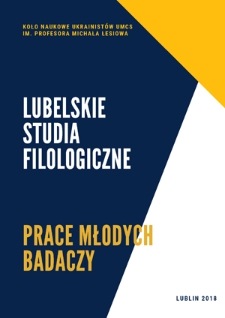Lubelskie Studia Filologiczne : prace młodych badaczy