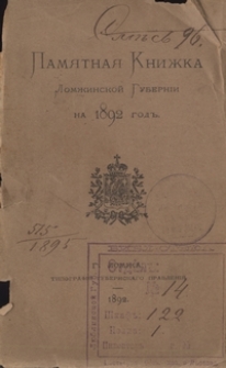 Pamâtnaâ Knižka Łomžinskoj Gubernìi na 1892 God