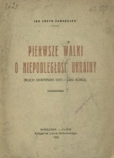 Pierwsze walki o niepodległość Ukrainy : (ruch ukraiński 1917-1918 roku)