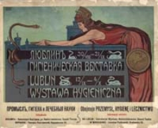 Lublin [...] Wystawa Hygieniczna = Lûblin [...] Gigìeničeskaâ vystavka